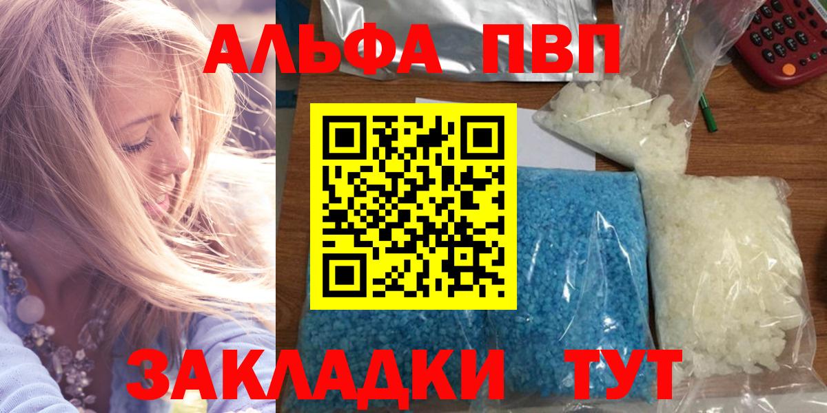 наркошоп  Alpha-PVP кристаллы  APVP крисы CK  Вход с VPN  Санкт-Петербург  A PVP кристаллы 