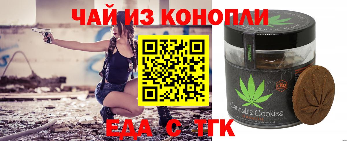 Canna-Cookies конопля Санкт-Петербург