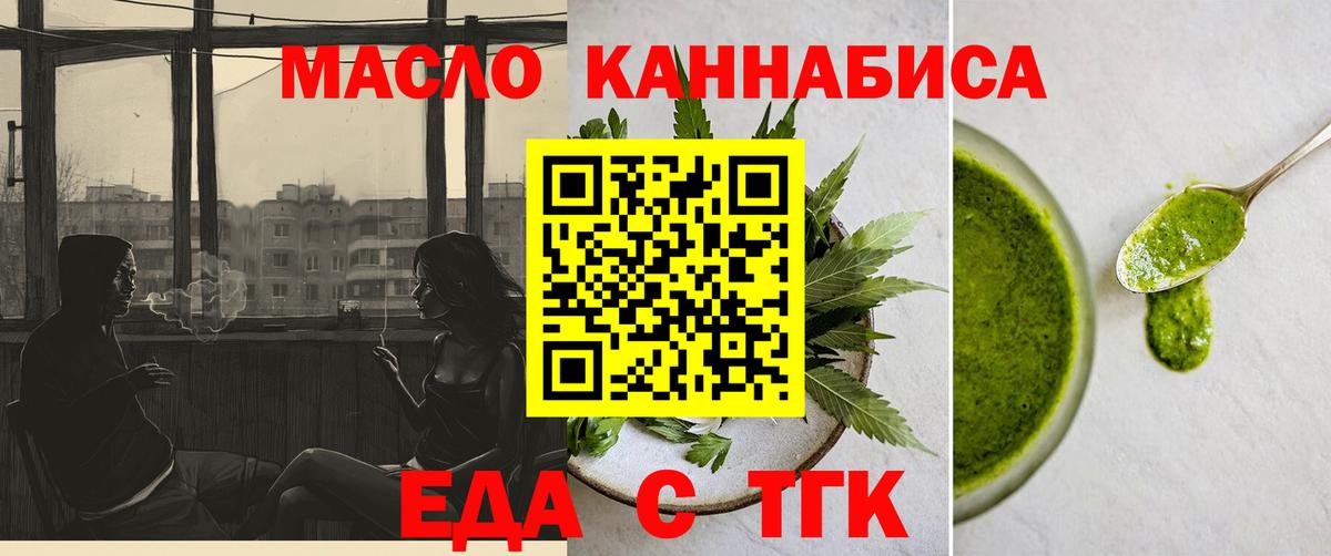 Санкт-Петербург  Печенье с ТГК конопля  Вход с VPN 