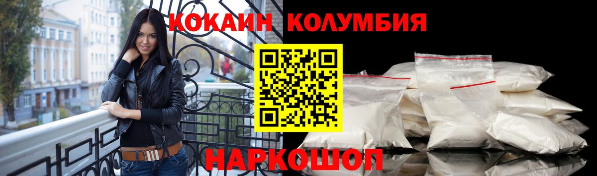Кокаин FishScale  Вход с VPN  Cocaine 99%  Санкт-Петербург 