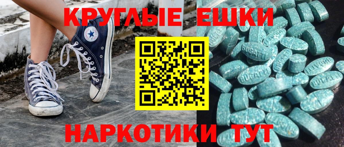 Санкт-Петербург  Ecstasy круглые  ЭКСТАЗИ ешки  ЭКСТАЗИ  Вход с VPN 