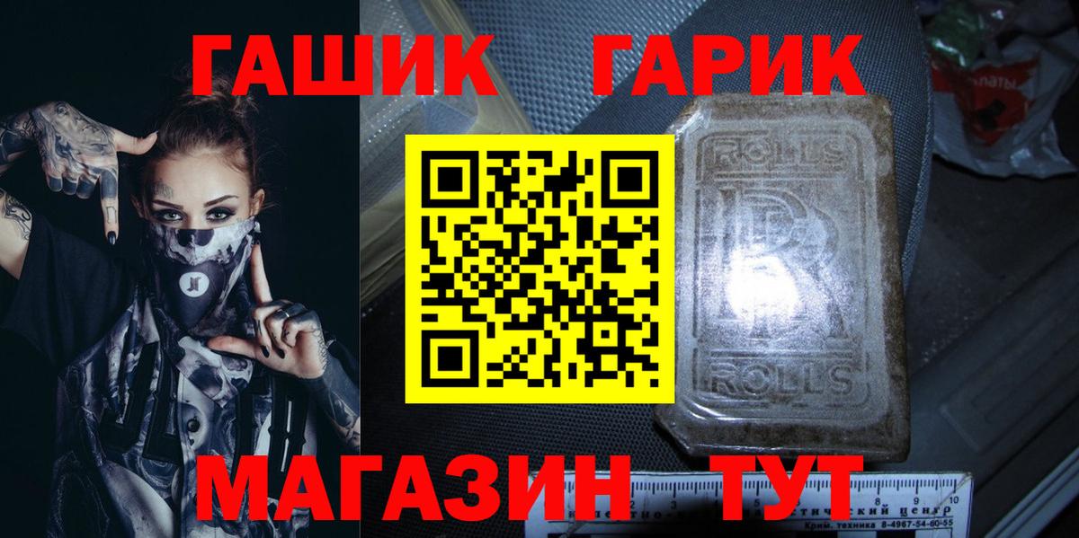 ГАШИШ Ice-O-Lator  ГАШ  Санкт-Петербург  Вход с VPN 