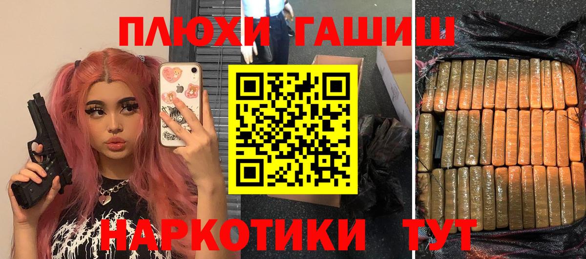 ГАШИШ hashish Санкт-Петербург