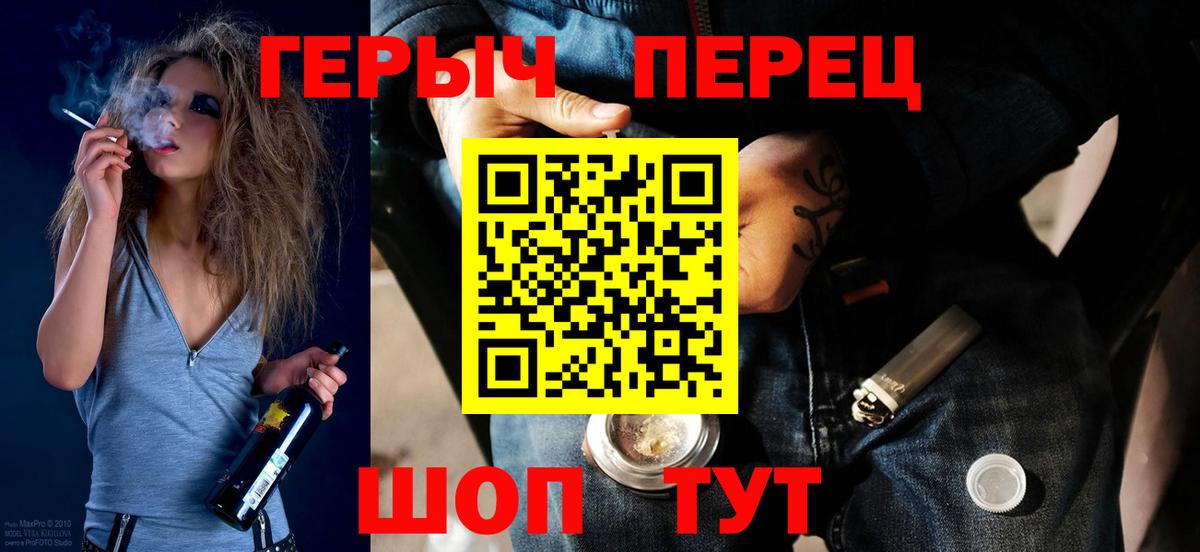 ГЕРОИН  Вход с VPN  Санкт-Петербург  ГЕРОИН Heroin 