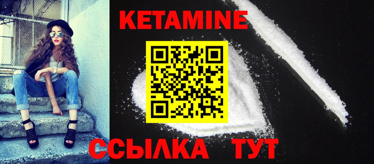 Кетамин VHQ Санкт-Петербург