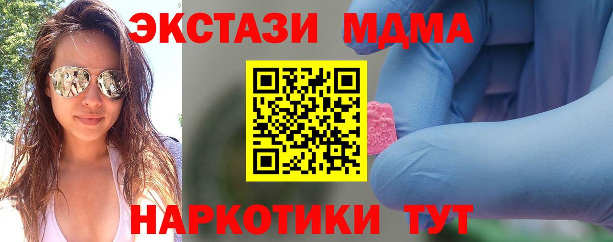 MDMA crystal Санкт-Петербург