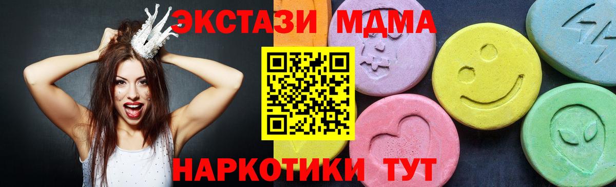 МДМА crystal  Вход с VPN  Санкт-Петербург  MDMA  MDMA кристаллы 
