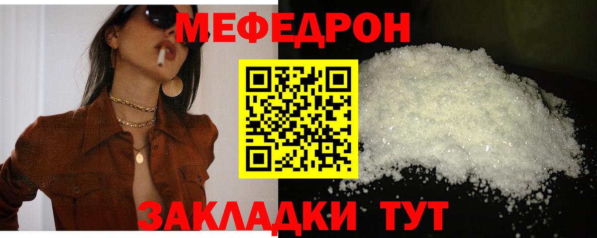 как найти   Меф кристаллы  МЯУ-МЯУ 4 MMC  Вход с VPN  Санкт-Петербург  Мефедрон 