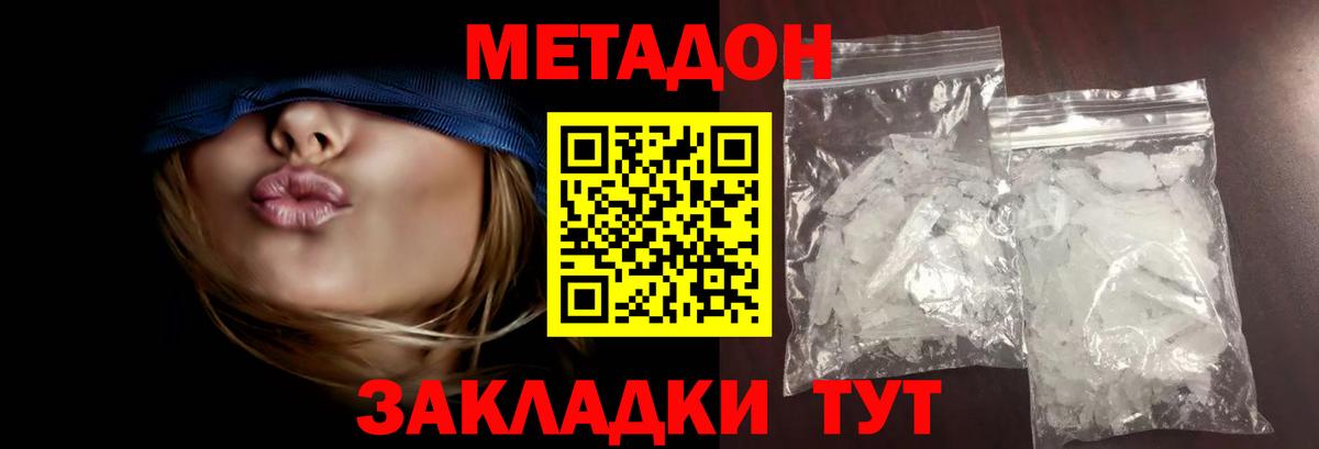 Метадон белоснежный  Метадон белоснежный  Вход с VPN  Санкт-Петербург 