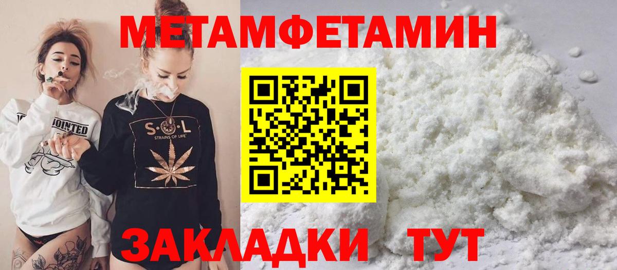 МЕТАМФЕТАМИН витя  Вход с VPN  Санкт-Петербург 