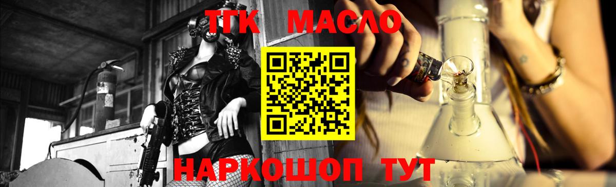 Дистиллят ТГК Wax  Вход с VPN  купить наркотик  Санкт-Петербург  ТГК Wax 